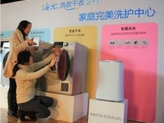 海尔洗衣干衣2+1让洗衣生活“零困扰”