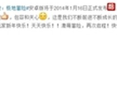 官方确认《保卫萝卜2》Android版周四见