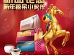 美的变频微波炉新春送豪礼不能再低调了