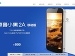 大神级神器 5寸1080P卓普小黑2A售999元
