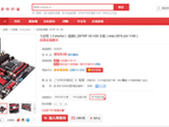 超强品质 七彩虹战斧Z87旗舰版售829元