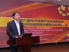 2013年电子信息产业标准化十大事件