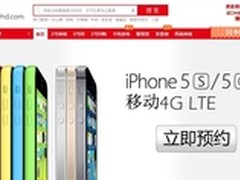 1号店iPhone5S/5C移动4G LTE版首家预售
