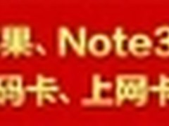 【百脑汇】手机年末抄底价，马上抢手机