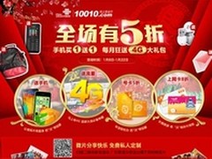 又到回家过年时 电商精选特惠手机推荐