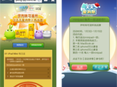 天天爱消除携伊利创移动互联网营销模式