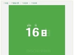 360年关“阴谋” 安全路由深藏功与名