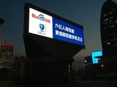 百度手机卫士帮用户上网省流量30%