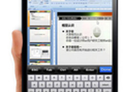 远程控制软件让iPad、iPhone 1秒变电脑