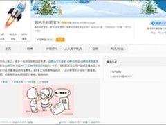 腾讯手机管家招募顺风车乘车人