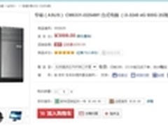 i5超节能华硕绿色电脑CM6331伴你过新年