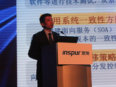 国产主机应用峰会——建行林磊明发言