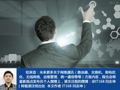 迈向新IT华三拓展地市保持中国市场领先