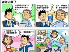 飞利浦《西装剧社后传》“型”动新春