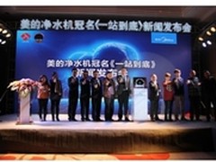 美的携《一站到底》联手品牌战略再升级