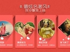 2014 HTC最炫名著风：玩乐新年笑果十足