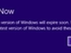 该升级了！Windows 8.1预览版今天到期