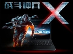 上线一天预定破17万，升级版雷神创佳绩