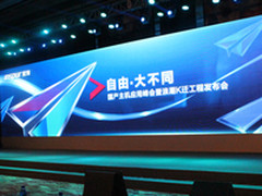 国产主机应用峰会——安筱鹏副司长发言