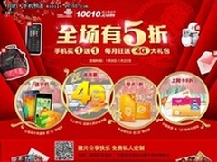 又到回家过年时 电商精选特惠手机推荐