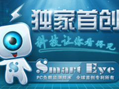 首创PC负载监控技术 金河田智能眼400W