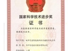 华平股份获国家科技进步奖二等奖