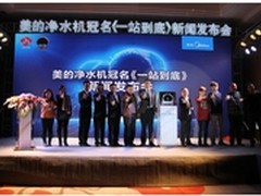 美的净水机冠名《一站到底》强强联合