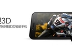 手机行业首例召回 卓普裸眼3D免费换机