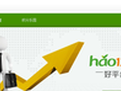 hao123联盟与合作伙伴共同成长