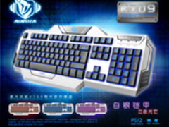 宜博极光狂蛇K709三色背光游戏键盘上市
