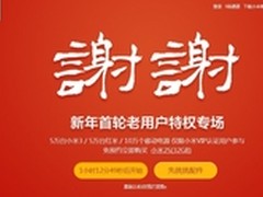 红米699元 小米官网今日开放/老用户场