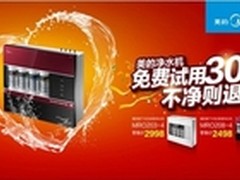 美的冠名《一站到底》力掀净水普及风暴