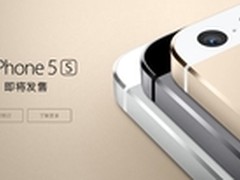 移动4G版iPhone5s/5c上市 京东天猫可订