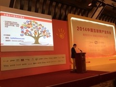 联想看家宝获创新产品奖