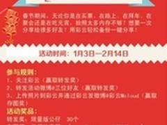 和彩云一起过年存记忆不“谋杀”菲林