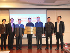 立足新起点 中国首家云存储专委会成立