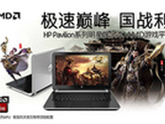 双显卡交火AMD平台HP Pavilion卖点解析