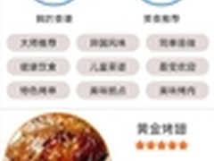 海尔焙多芬将上市 APP与小家电完美融合