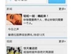 携手盛大 网易抢占无线WiFi资讯入口