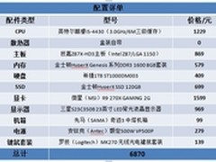 年末电脑升级 小编推荐主流配置