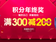 当当网服装品牌年底大清仓