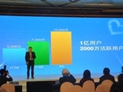 盛大Youni新版发布 用户人数突破一亿