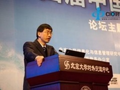 “第四届中国云计算应用论坛”隆重举行