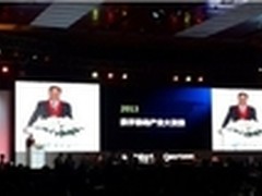 中国电信2014年会召开 TCL斩获两项大奖