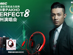 周柏豪至爱 硕美科 米兰M3时尚音质双收