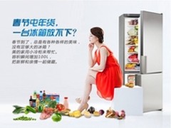 海囤族热捧冰箱搭档 美的小冷柜成新宠
