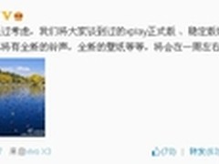 记录生活 vivo Xplay3S Timeline体验