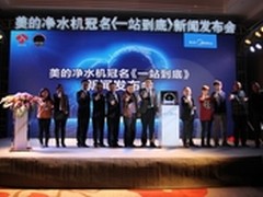 美的净水机不净则退免费试用30天活动