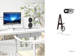 智能家居音箱 凯音A6无线wifi音箱缔造