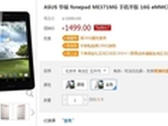 主流通话平板 ASUS Fonepad天猫仅1499